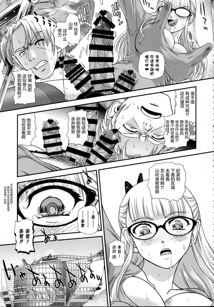 DR:II ep.7 ~Dulce Report~ | 达西报告II Ep.7