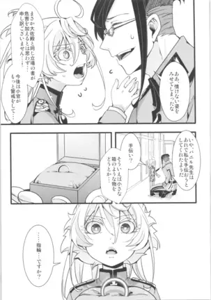 Tanya-chan is summarized 2