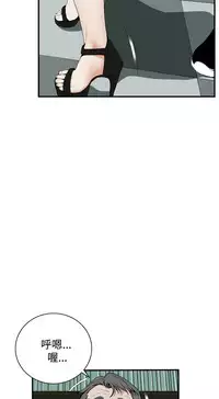 Take a Peek 偷窥 Ch.39~57 [Chinese]中文