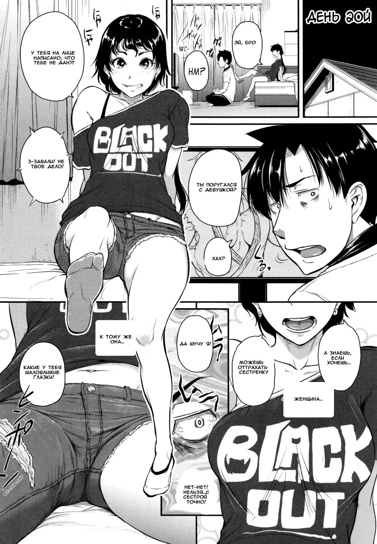 Aibenki Tonari no Dosukebe Onee-san | The Lady Next Door Ch. 2-3