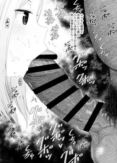 YU-KI o Dashite Anoko to Sex