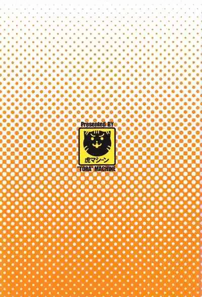 (C97) [TORA MACHINE (Kasukabe Taro)] Mezase! Rakuen Keikaku Vol. 7 (To LOVE-Ru) [Chinese] [白姬汉化组]