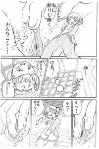 [Kyuujuuni (Morikawa Kuni)] Marui Mitsuba no Yuuutsu (Mitsudomoe)