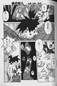 [Yamada Tarou (Kamei)] ORIGINAL