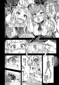 (C89) [Fatalpulse (Asanagi)] Victim Girls 20 THE COLLAPSE OF CAGLIOSTRO (Granblue Fantasy) [Chinese] [無毒漢化組]