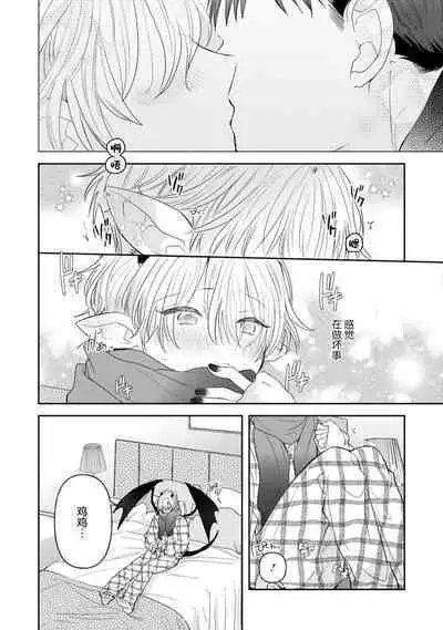 [Rom] Towa-sensei wa Zenbu Hajimete | 叶羽老师全部是第一次 1-6 end [Chinese] [莉赛特汉化组]