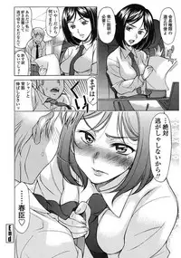 [Amayumi] Yasashiku Okashite [Digital]