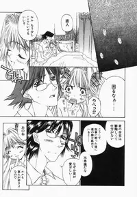 [Kojiki Ohji] Freesia