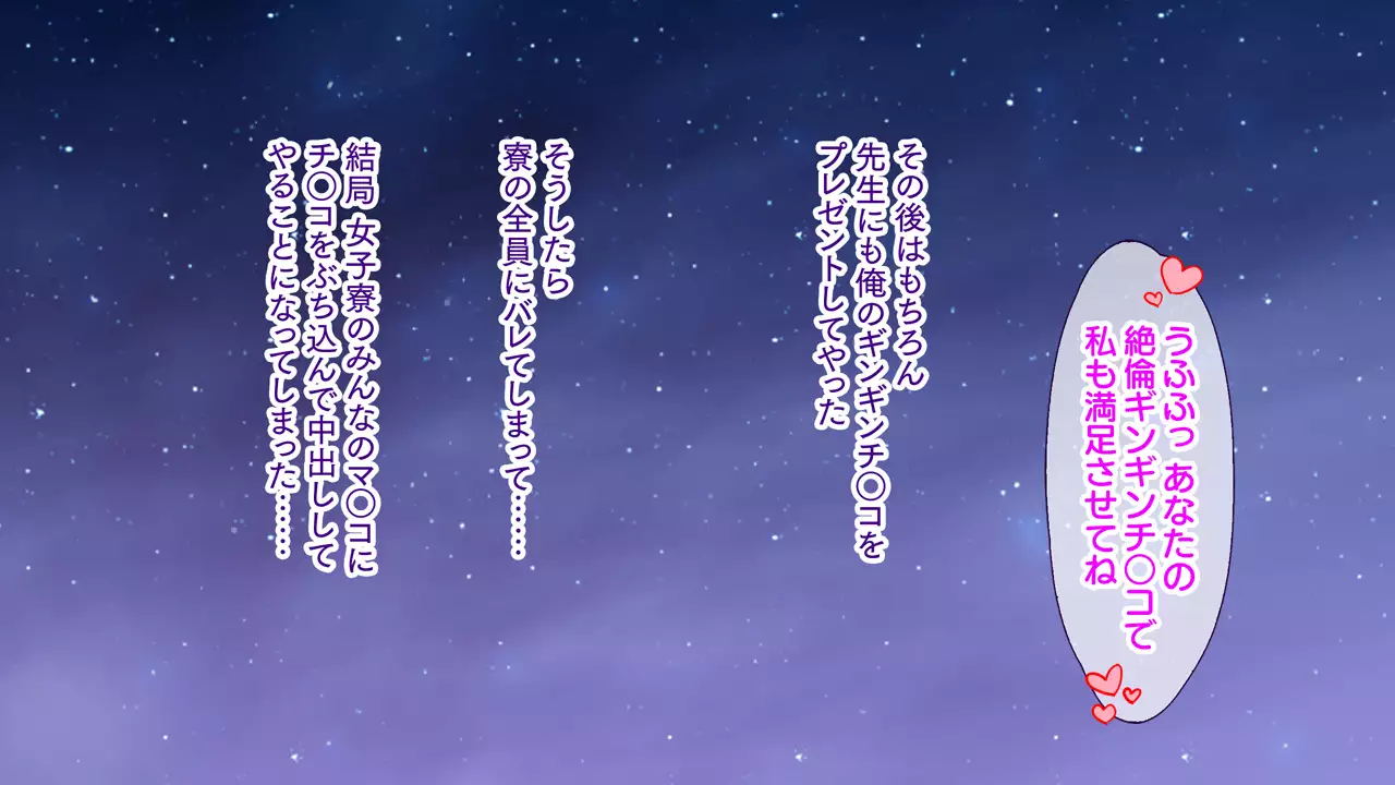 Deaikei Appli de H na Manko ni Matching!! ~Joshikousei ni Hitozuma ni! Gal ya M-jo ya Idol made~