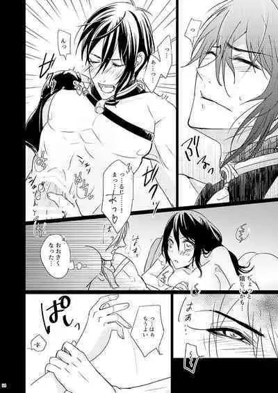 Tsuki no Ganyoku ni Fureru