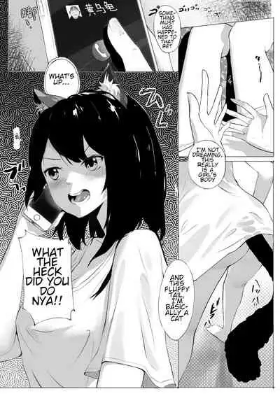 拱火天王孙*峰 中年男x强制喵化