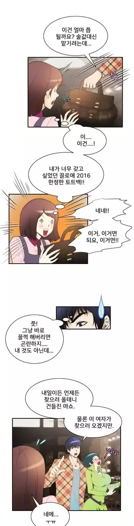 Dangerous Audition Ch.1-13