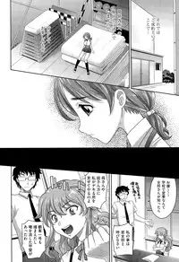 [Takaoka Motofumi] Gakuen to Sakura-ki Ch. 1-2