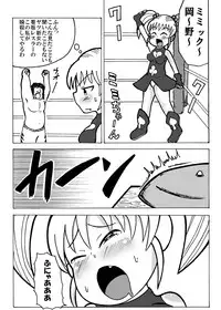 [Tsunamushi] 新刊のサンプル