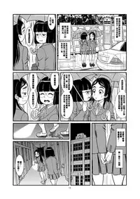 [Pirates Patrol (Otokawa Kazuki)] Ougon Rensa [Chinese] [臭鼬娘漢化組] [Digital]