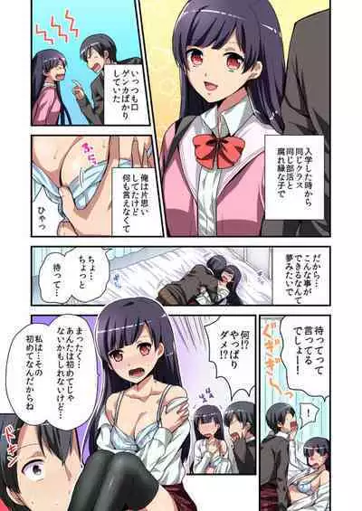 Higawari Kanojo to Kozukuri Harem! 1-3