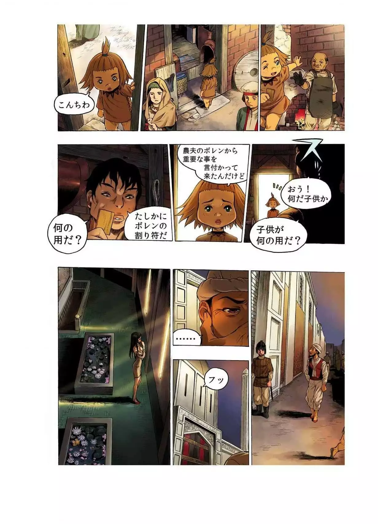 - Freya War history 02 vol05-08