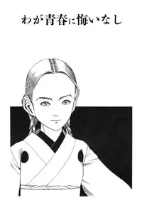 [Kago Shintarou] Aiko Juurokusai