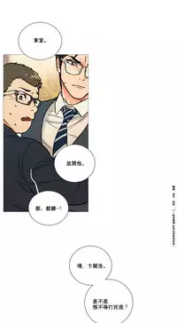 [The Jinshan] Sadistic Beauty Ch.1-39 [Chinese] [17汉化]