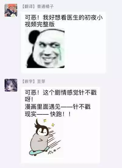 [Akemi] Oji-san Love Hame Wagon | 大叔恋爱情色旅行车 Ch. 1-3 [Chinese] [拾荒者汉化组] [Digital]