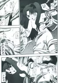 (C66) [Asanoya (Various)] Senti metal girl (Fate/stay night)