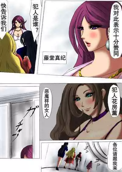 肉膨教师5（K记翻译）