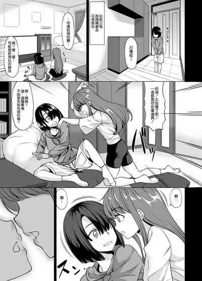 [Nanakorobi Yaoki (kinntarou)] A-Cup no Kanojo yori J-Cup no Kuro Gal no Onee-san no Hou ga Ii yo ne? [Chinese] [空気系☆漢化]