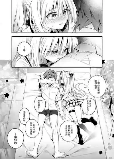 [Ringo no Naru Ki (Kise Itsuki)] Hajimete Namae de. (To LOVE-Ru) [Chinese] [绅士仓库汉化] [Digital]