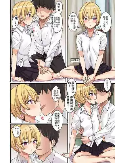 [Haru Koubou (Harukoubou Norimaki)] Shiny Ero Side B (THE iDOLM@STER: Shiny Colors) [Digital][Chinese]【枫原万叶汉化】