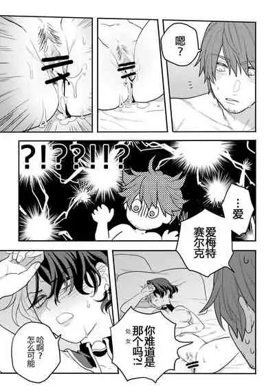 [Fuka] Gall Flowers (Final Fantasy XIV) [Chinese]