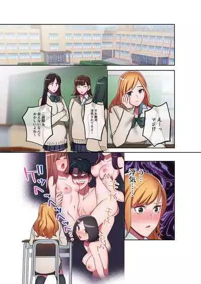 Iede Gal ni Nama Nakadashi Shimakutte, Seishori Dousei Hajimemashita 1~4 Soushuuhen