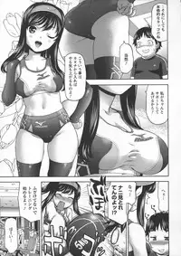 [Saida Kazuaki] Otome, Nurenochi Koi