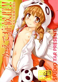 (CT33) [Studio Tar (Kyouichirou)] Kaede Shoukougun!! (Seishun Buta Yarou wa Bunny Girl Senpai no Yume o Minai) [Chinese] [塔布里斯個人漢化]