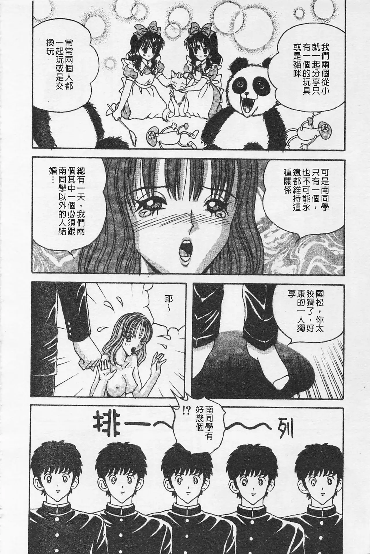 Kairaku Lupin Sanzensei | 快樂魯邦三千世