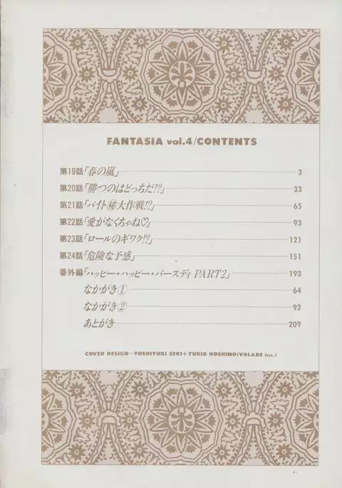 Fantajia Vol.4