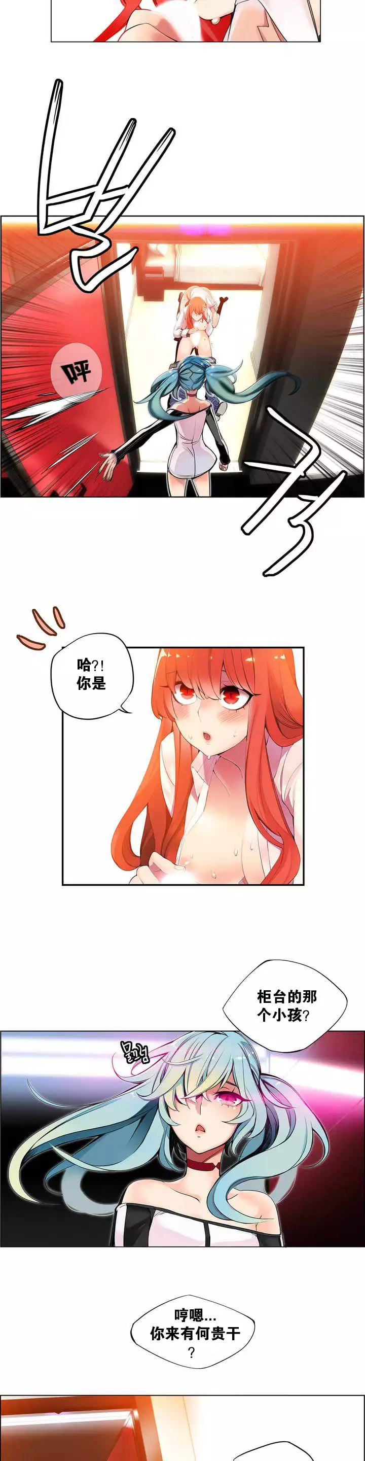 Lilith`s Cord | 莉莉丝的脐带 Ch.1-37