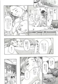 [Asagi Ryu] Watashito iikoto shiyo?