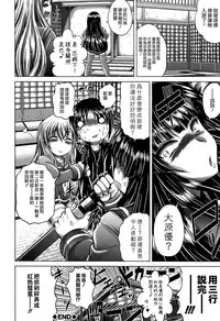 [Kaname Aomame] Hatsujo Perfume!! ~Niotte Kaide Zecchou Otome Kiriyama-san~ [Chinese] [無邪気漢化組]