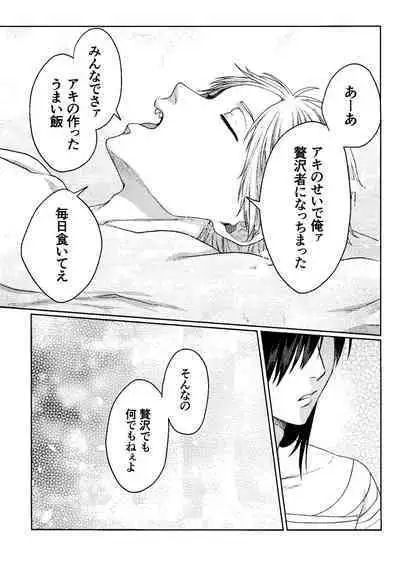 (mad hysteria 6) [Yakitori (Taka)] Liar (Chainsaw Man)