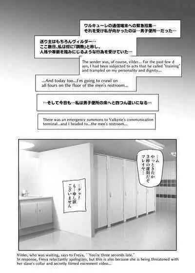 Touma Senki Cecilia IF Raikou Senki Freya