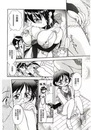 Reisiki-Rabu-Ra ch.1-3