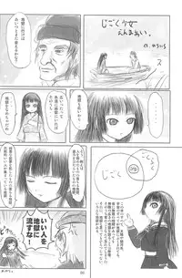 (C75) [Mutekei-Fire (Yuuichi)] ND-special Volume 5 (Various)