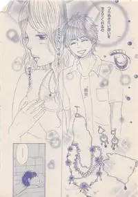 Zettai Renai Sweet 2012-10