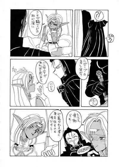 [Night Stalkers (SHAMP Samurai, Compiler)] Deed ga Nobanashi re-vival (Record of Lodoss War)