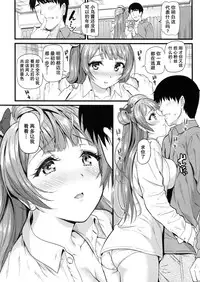 (C89) [Dai 6 Kichi (Kichirock)] Kotori to Sweet Time (Love Live!) [Chinese] [无毒汉化组]