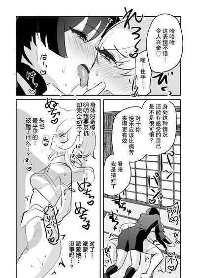 hotaru uke manga matome | 荧受向漫画合集