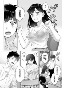 Sensei to Boku Ch. 1-8