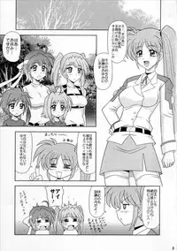 (C72) [Mutsuya (Mutsu Nagare)] Sugoi Ikioi 21 (Mahou Shoujo Lyrical Nanoha StrikerS)