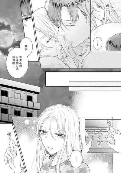 [Hanamine Fuyu] Torokeru goshippu ore ga don'na sekkusu suru no shiritai? | 心神荡漾的八卦 你想知道我是怎样做爱的么？ [Chinese] [莉赛特汉化组]