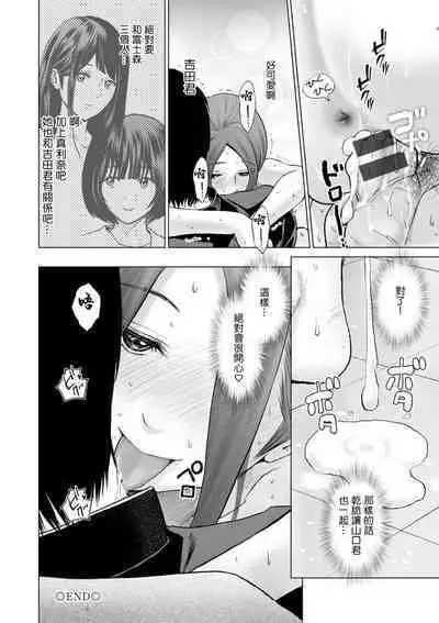 Fujun Group Kouyuu Ch. 6